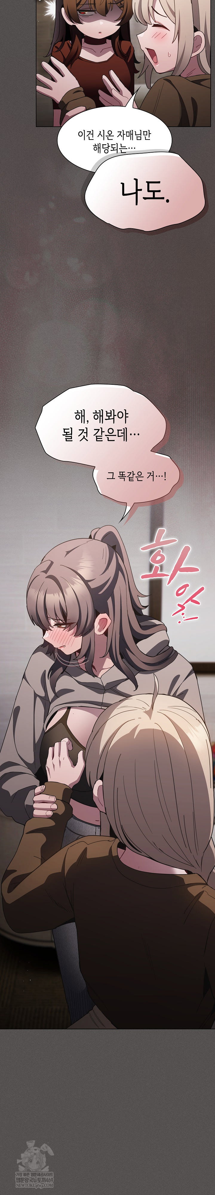 believe-i-will-offer-you-my-first-raw-chap-37-32