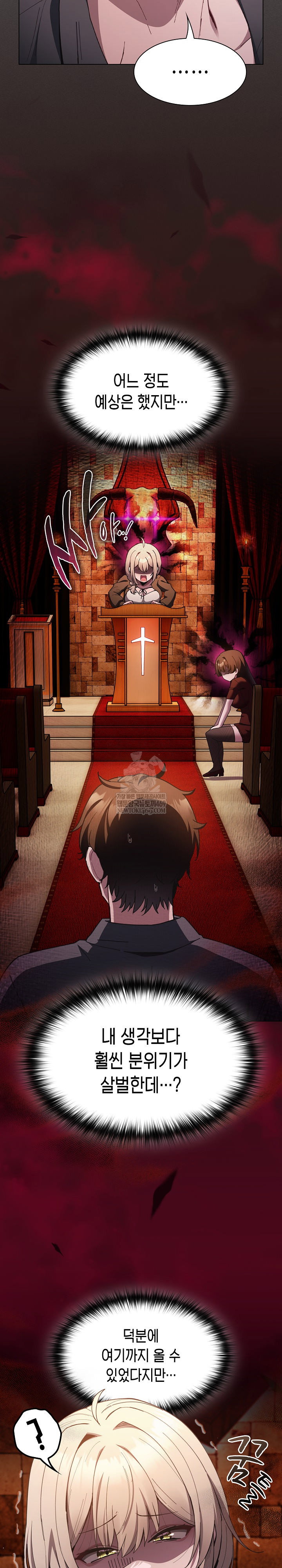 believe-i-will-offer-you-my-first-raw-chap-37-3