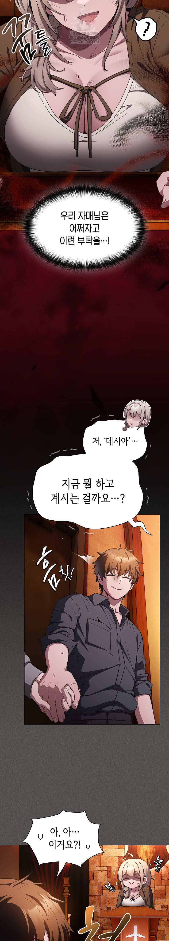 believe-i-will-offer-you-my-first-raw-chap-37-4