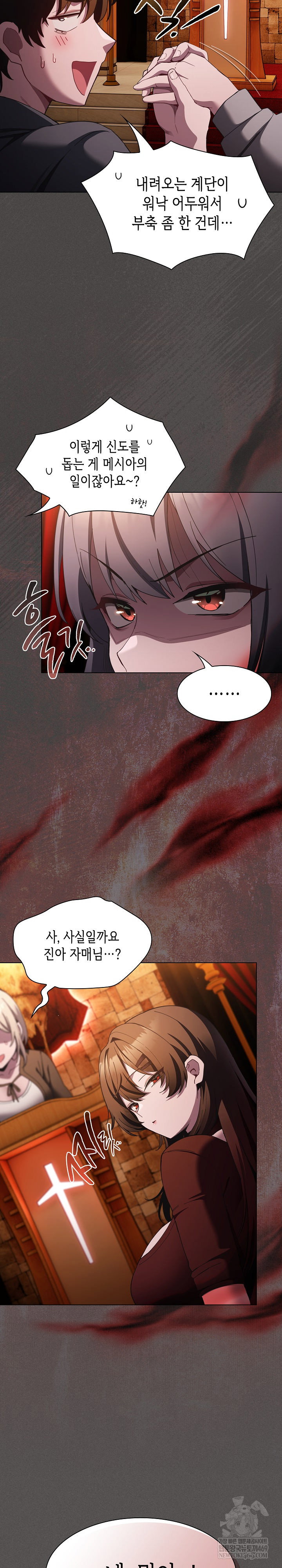 believe-i-will-offer-you-my-first-raw-chap-37-5