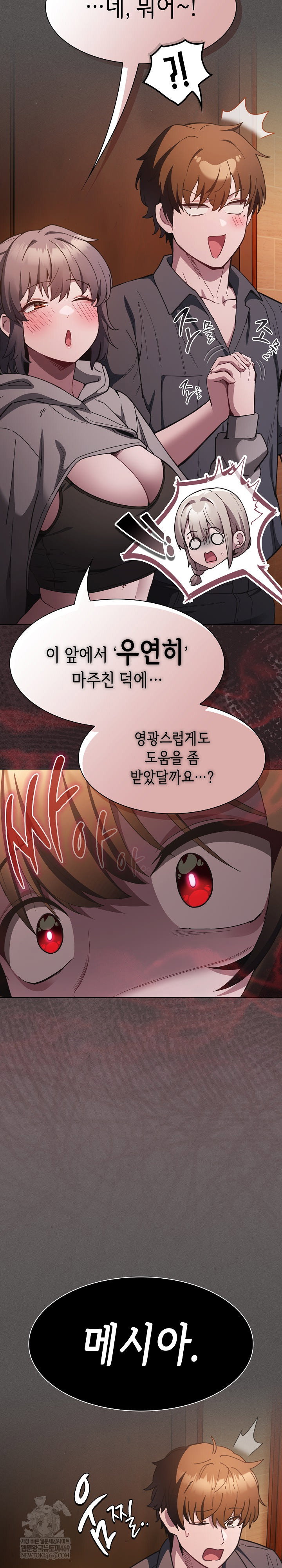 believe-i-will-offer-you-my-first-raw-chap-37-6