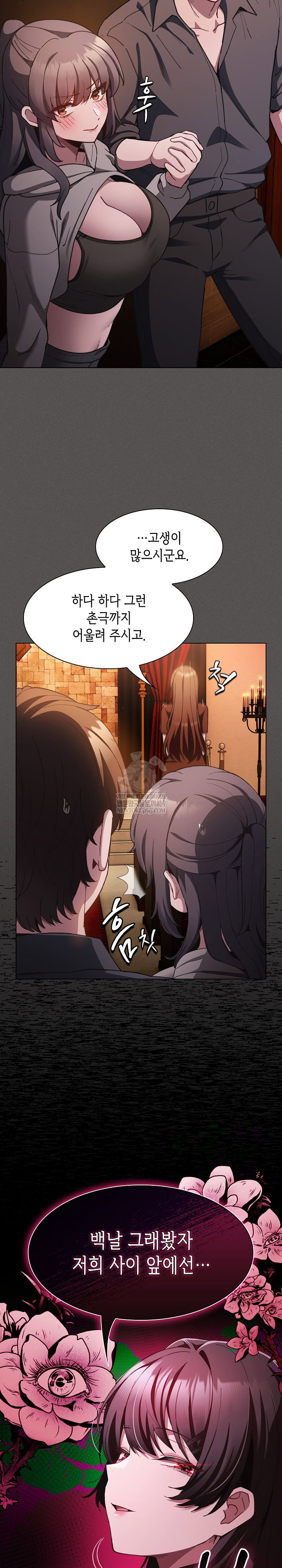 believe-i-will-offer-you-my-first-raw-chap-37-7