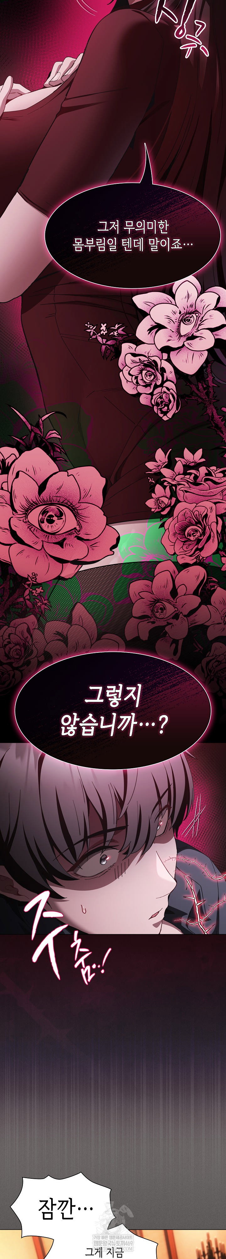 believe-i-will-offer-you-my-first-raw-chap-37-8