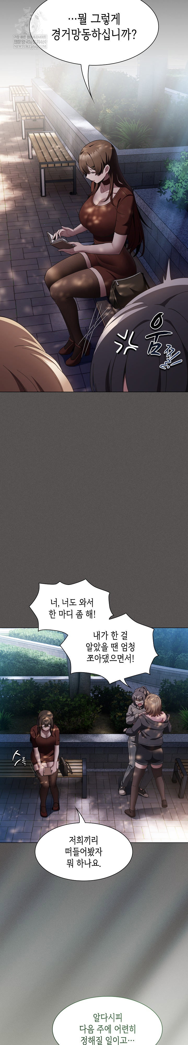 believe-i-will-offer-you-my-first-raw-chap-38-13