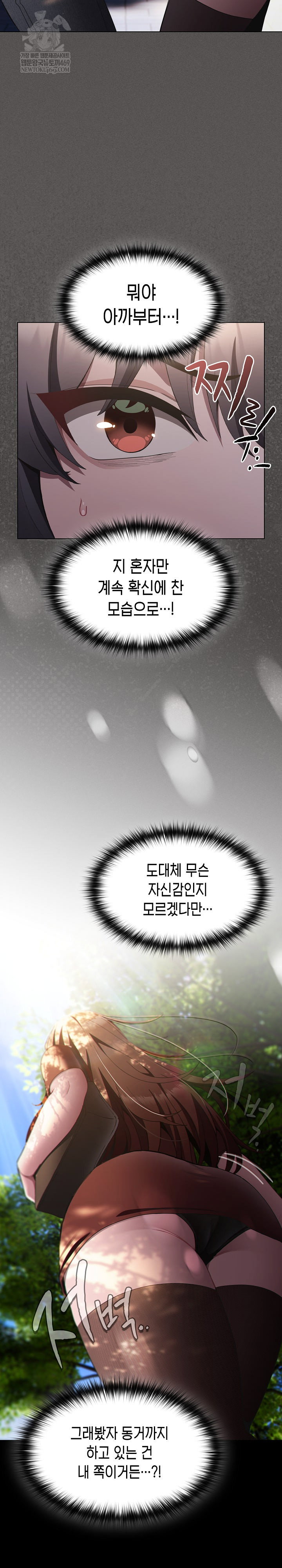 believe-i-will-offer-you-my-first-raw-chap-38-15