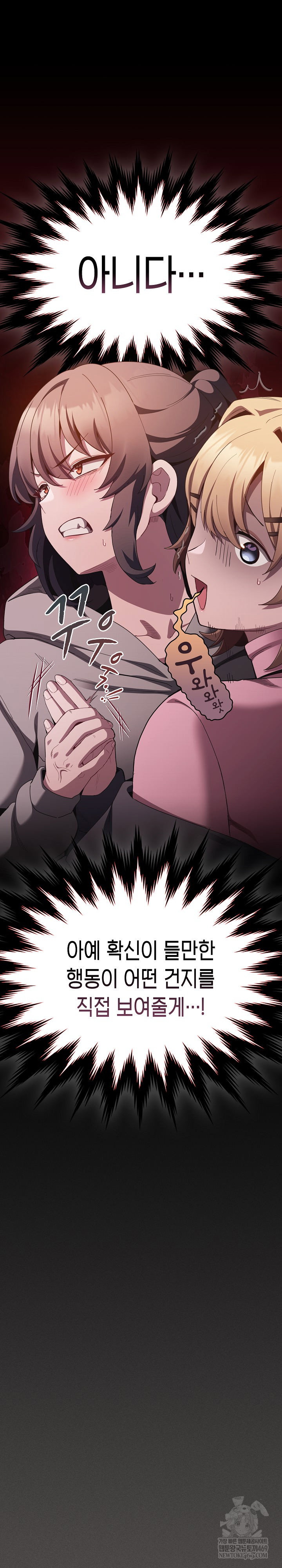 believe-i-will-offer-you-my-first-raw-chap-38-16