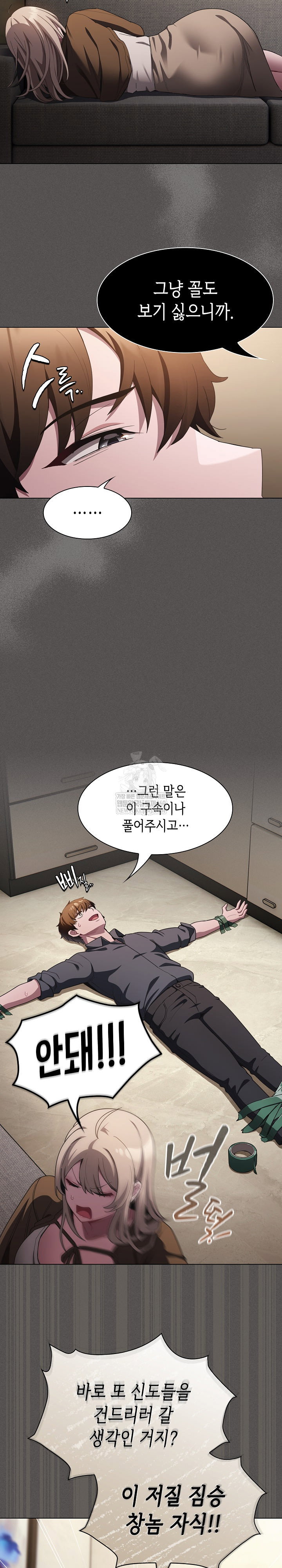 believe-i-will-offer-you-my-first-raw-chap-38-18
