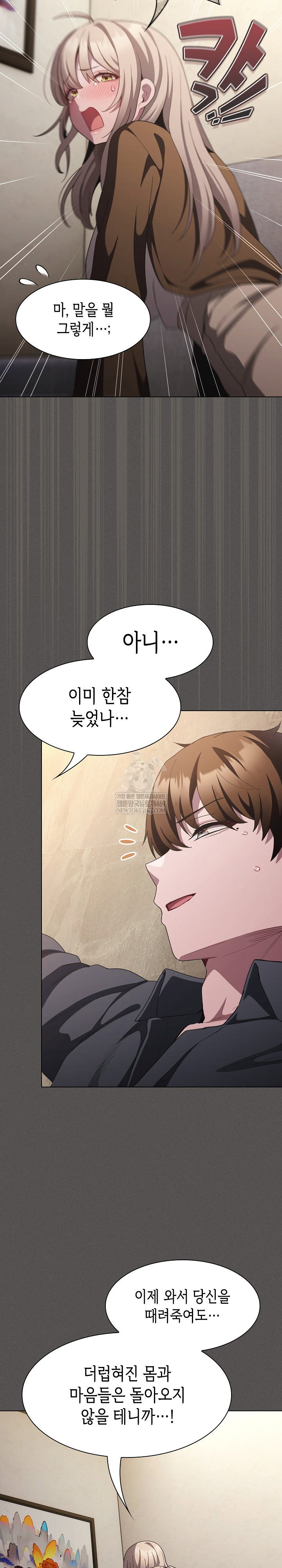 believe-i-will-offer-you-my-first-raw-chap-38-19
