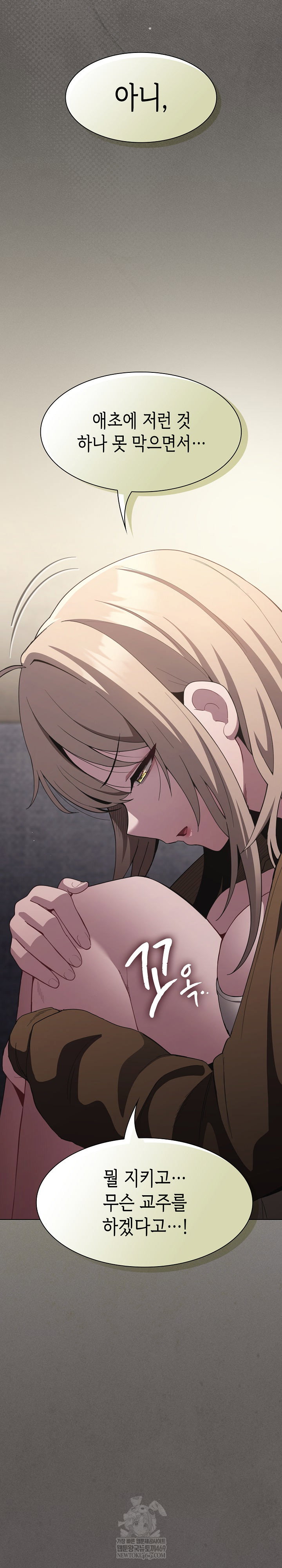 believe-i-will-offer-you-my-first-raw-chap-38-21