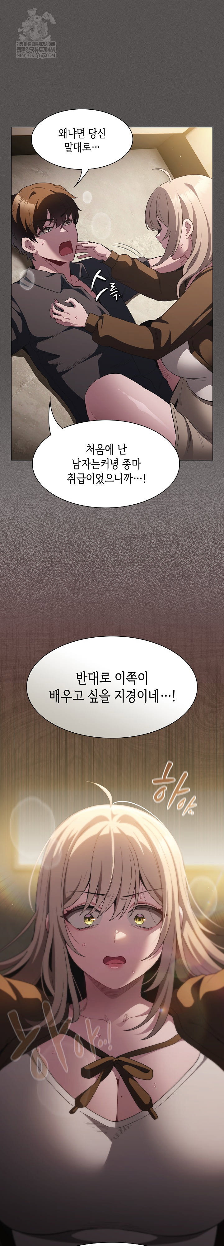 believe-i-will-offer-you-my-first-raw-chap-38-25