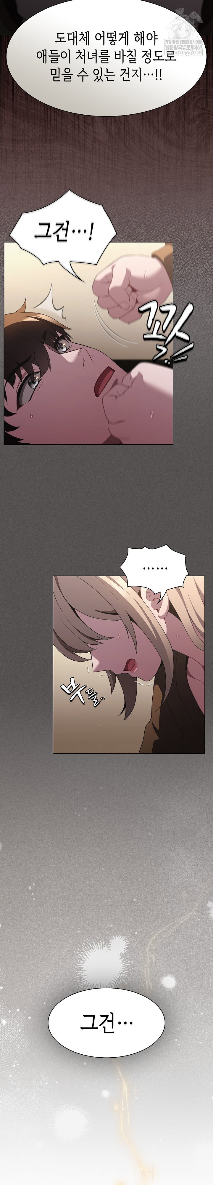believe-i-will-offer-you-my-first-raw-chap-38-26