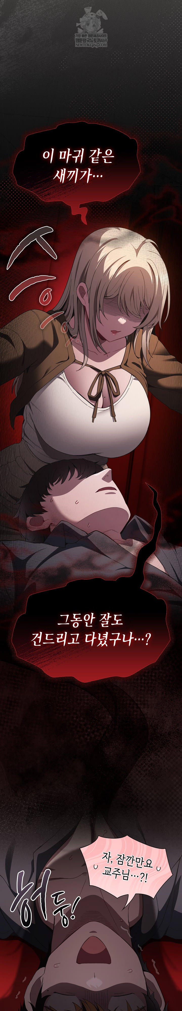 believe-i-will-offer-you-my-first-raw-chap-38-2