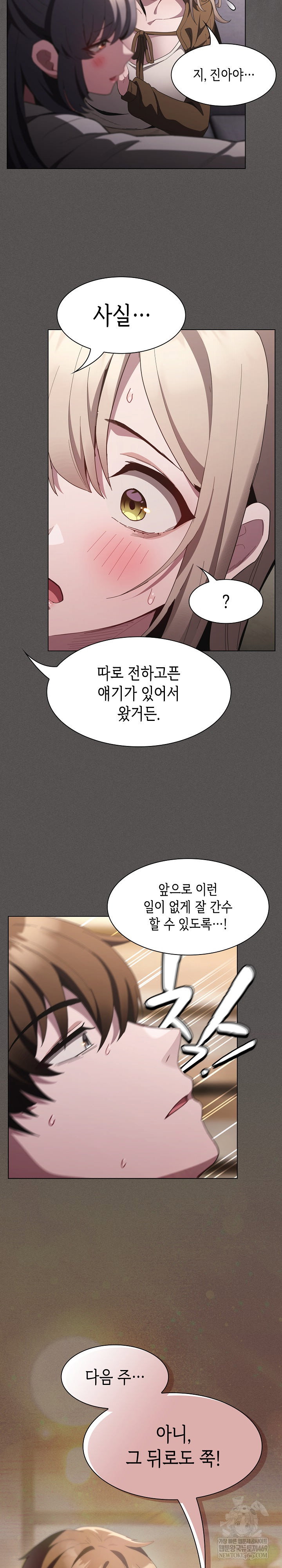 believe-i-will-offer-you-my-first-raw-chap-38-36