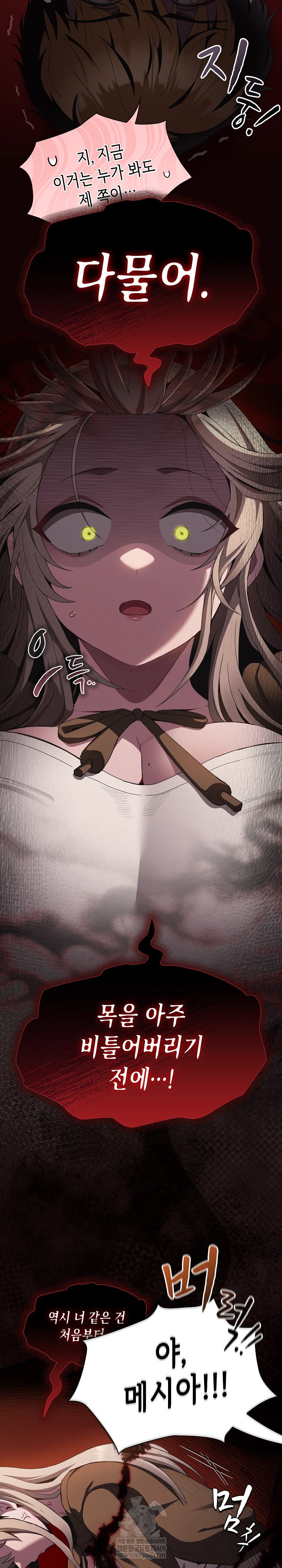 believe-i-will-offer-you-my-first-raw-chap-38-3