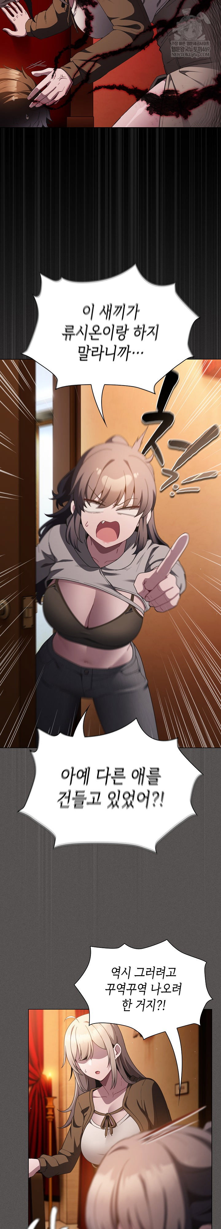 believe-i-will-offer-you-my-first-raw-chap-38-4