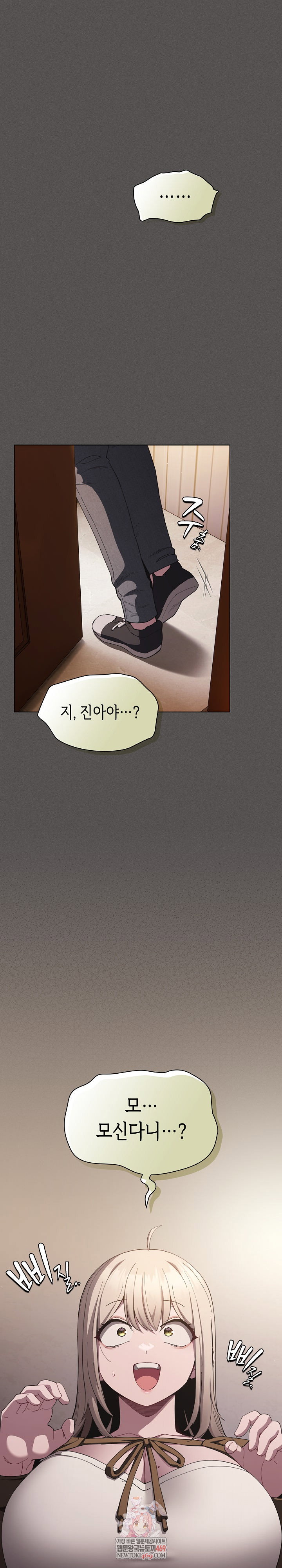 believe-i-will-offer-you-my-first-raw-chap-39-0
