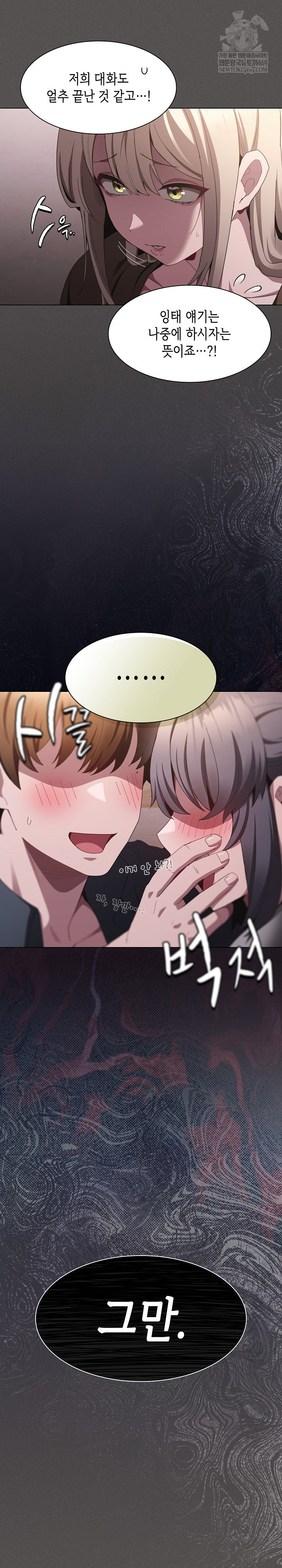 believe-i-will-offer-you-my-first-raw-chap-39-4