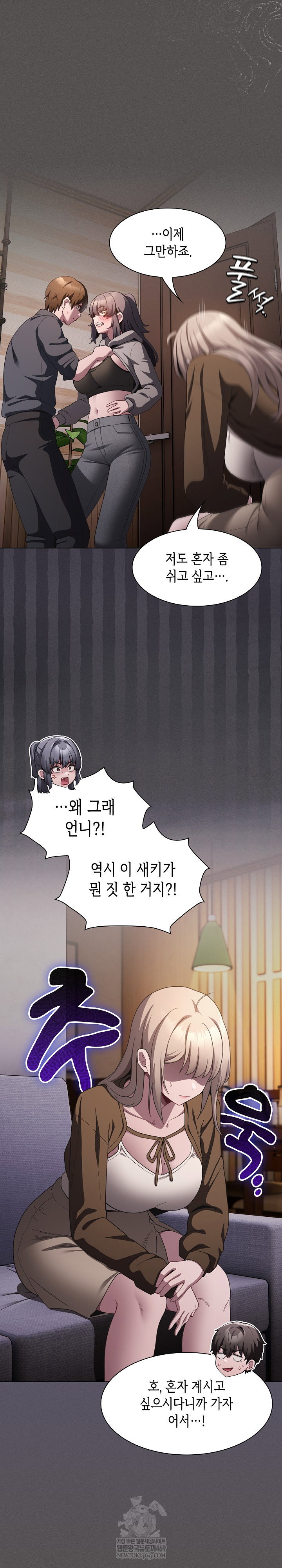 believe-i-will-offer-you-my-first-raw-chap-39-5