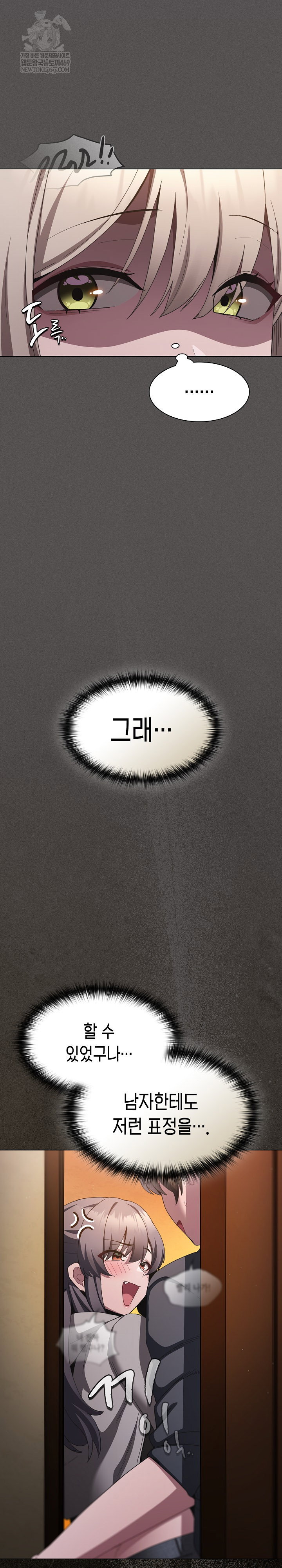 believe-i-will-offer-you-my-first-raw-chap-39-6