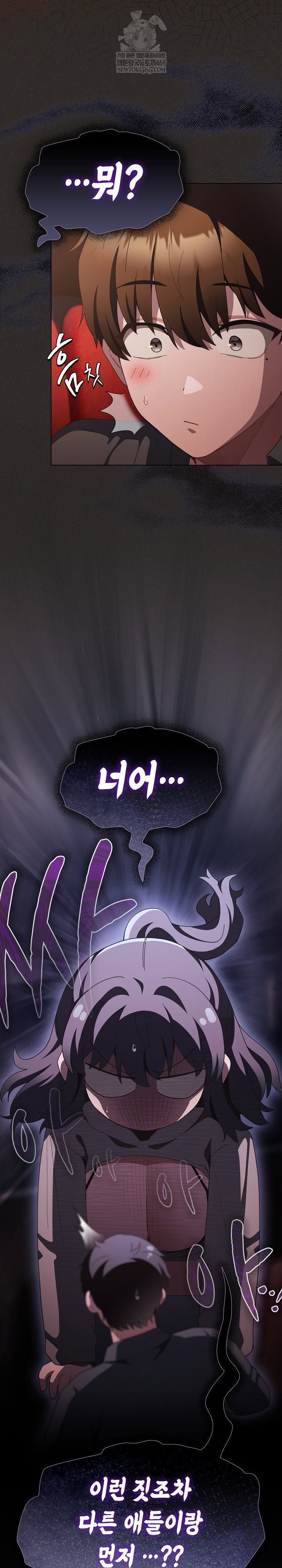 believe-i-will-offer-you-my-first-raw-chap-40-14