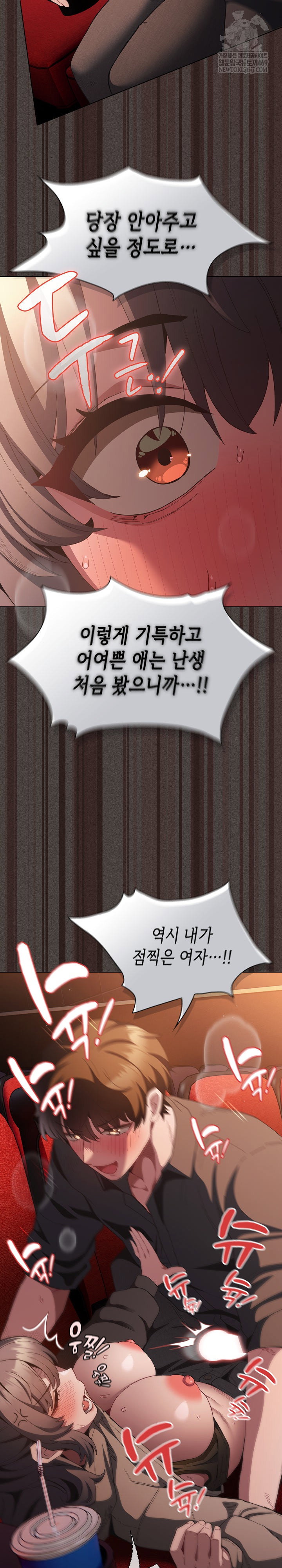 believe-i-will-offer-you-my-first-raw-chap-40-32