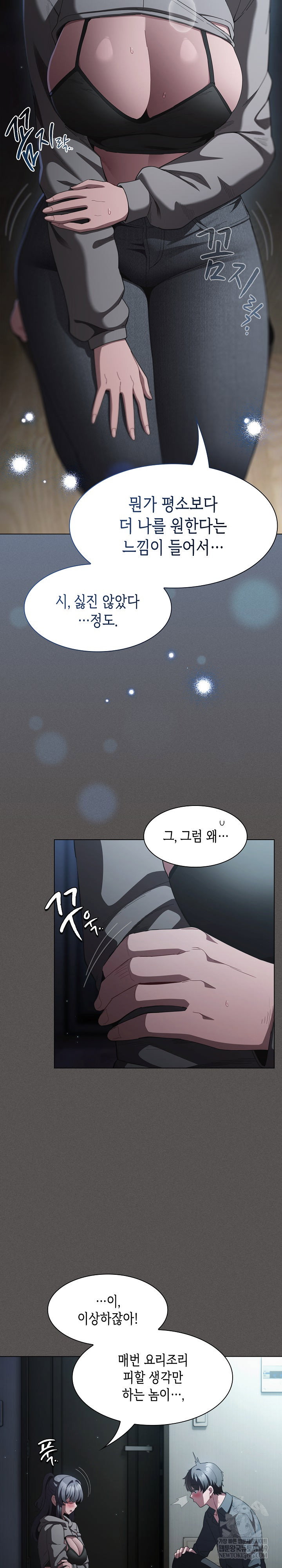 believe-i-will-offer-you-my-first-raw-chap-41-18