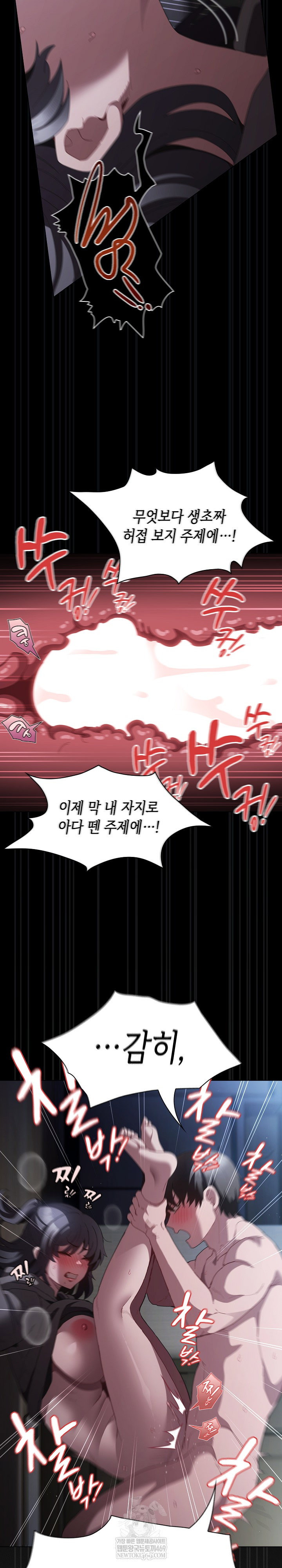 believe-i-will-offer-you-my-first-raw-chap-41-24