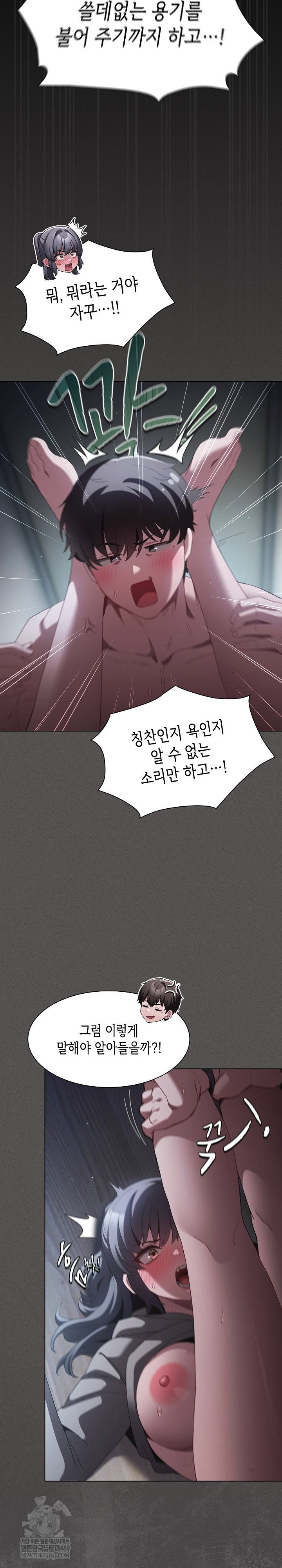 believe-i-will-offer-you-my-first-raw-chap-41-25