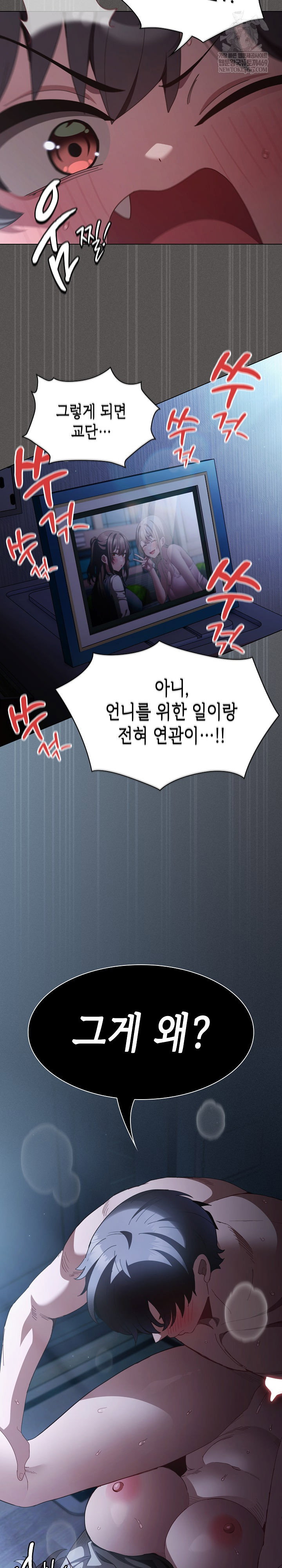 believe-i-will-offer-you-my-first-raw-chap-41-27