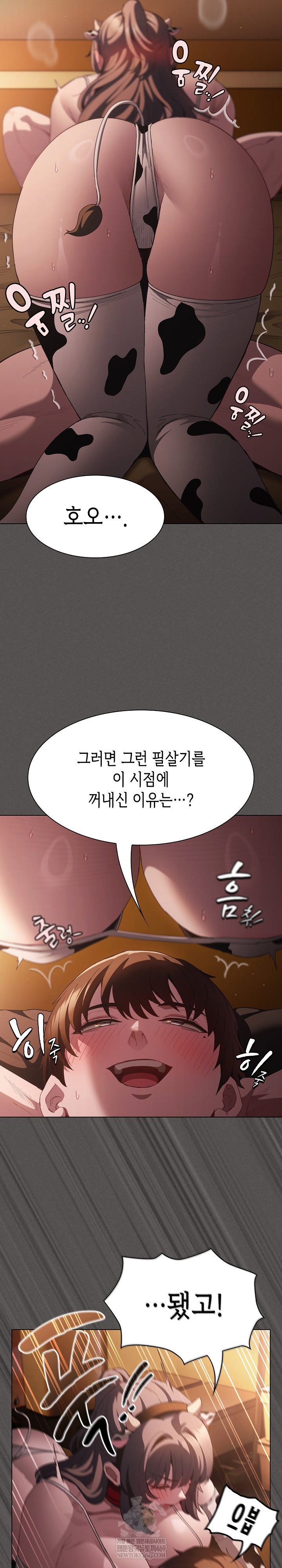 believe-i-will-offer-you-my-first-raw-chap-42-11
