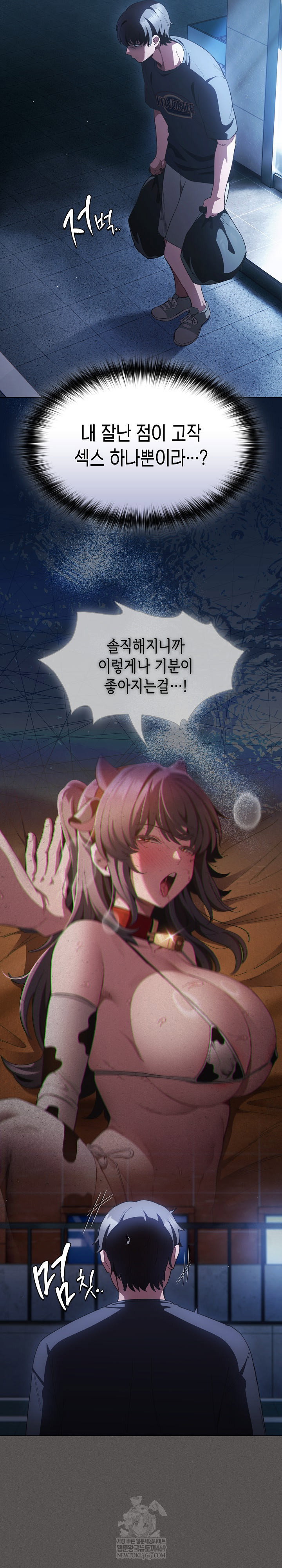 believe-i-will-offer-you-my-first-raw-chap-43-32