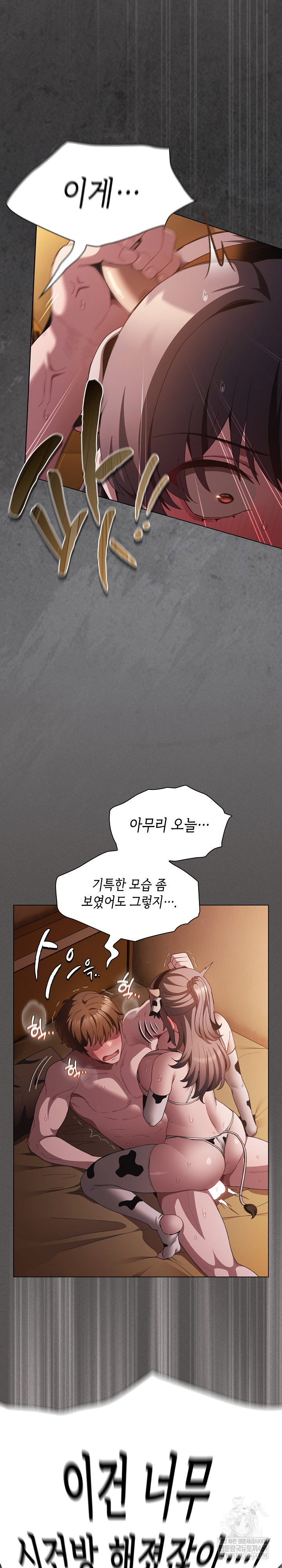 believe-i-will-offer-you-my-first-raw-chap-43-3