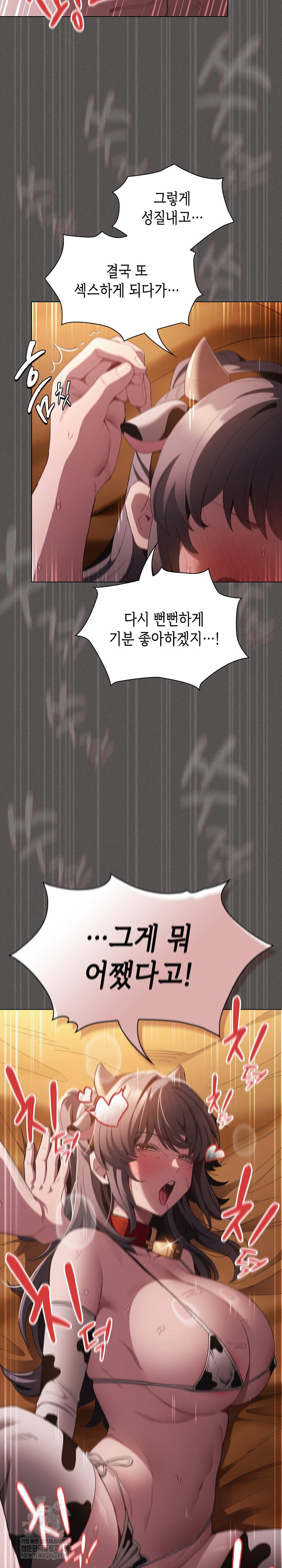 believe-i-will-offer-you-my-first-raw-chap-43-6
