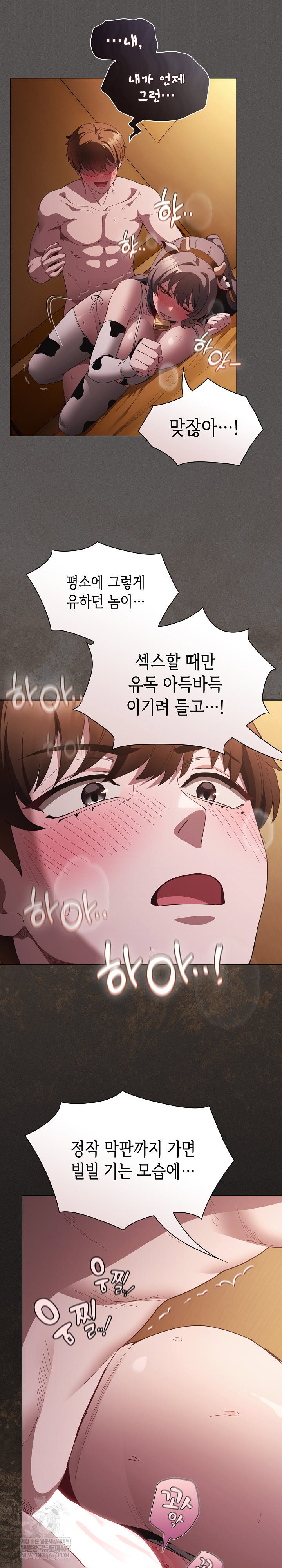 believe-i-will-offer-you-my-first-raw-chap-43-8