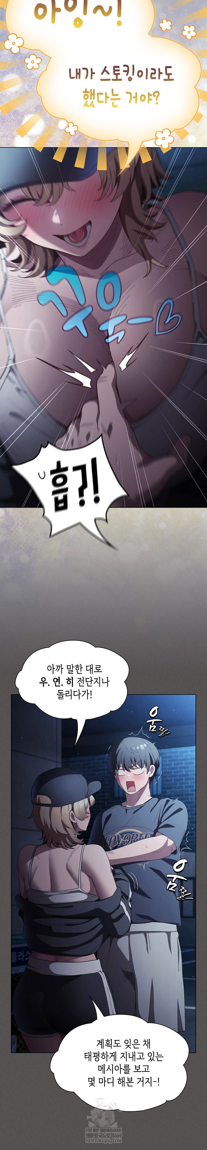 believe-i-will-offer-you-my-first-raw-chap-44-5