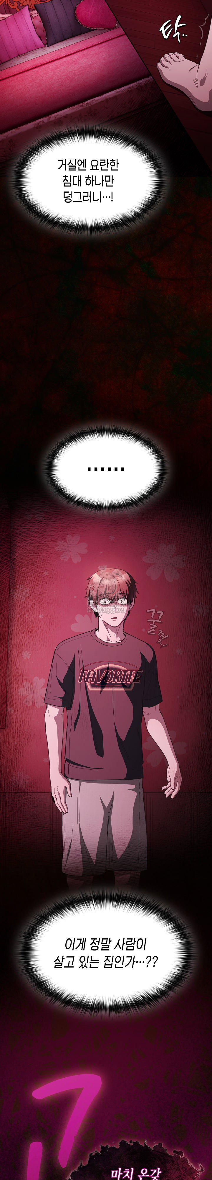 believe-i-will-offer-you-my-first-raw-chap-45-9