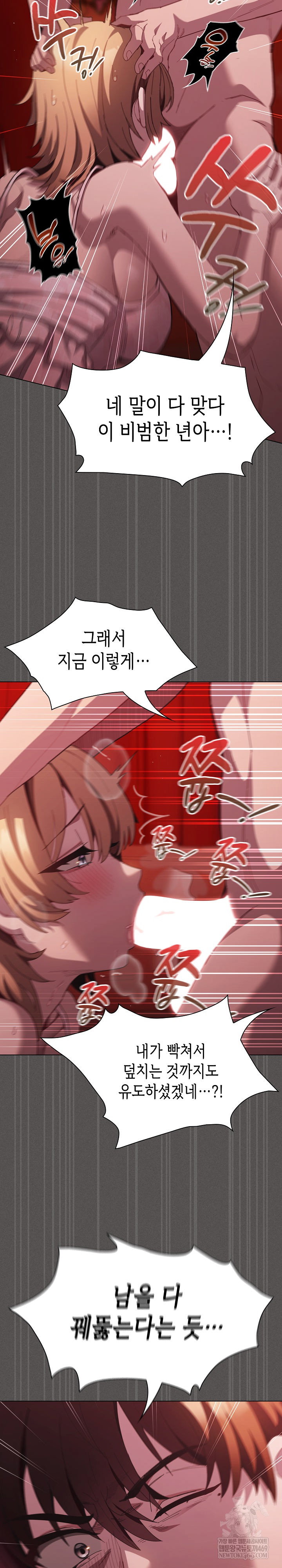 believe-i-will-offer-you-my-first-raw-chap-45-28
