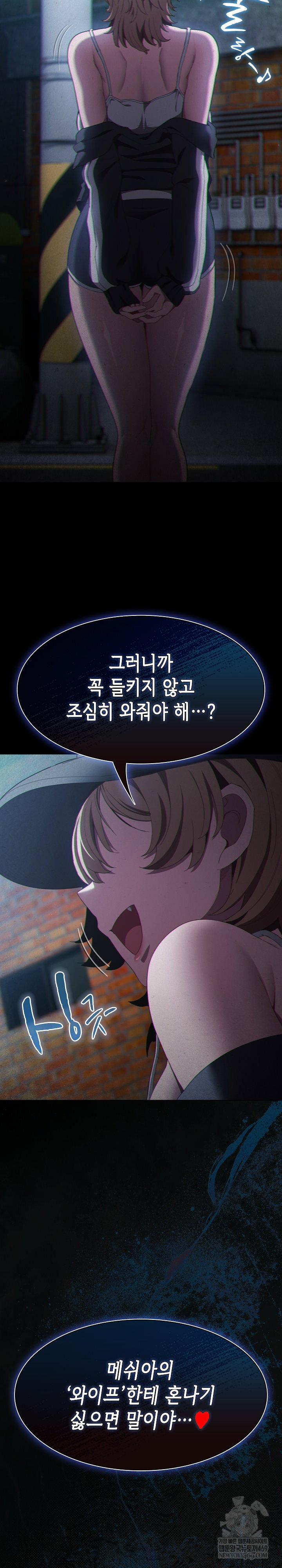 believe-i-will-offer-you-my-first-raw-chap-45-2