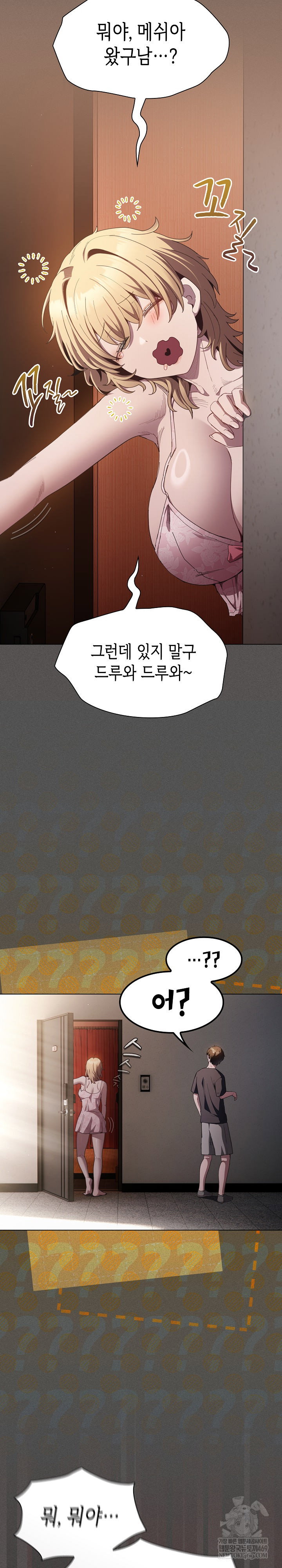 believe-i-will-offer-you-my-first-raw-chap-45-5