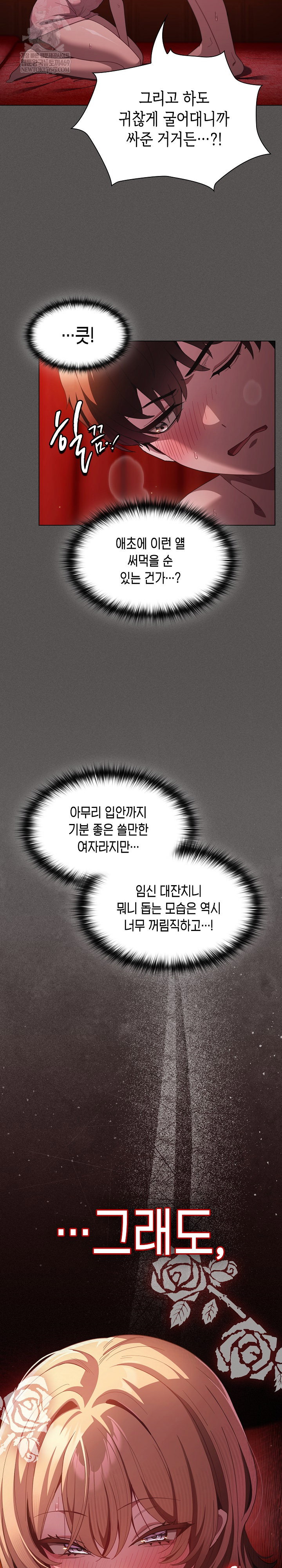 believe-i-will-offer-you-my-first-raw-chap-46-4