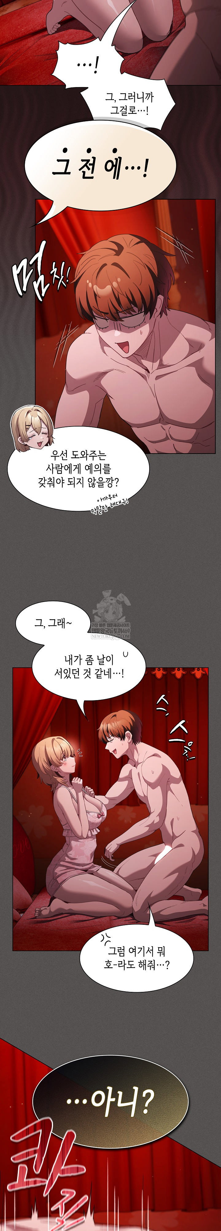 believe-i-will-offer-you-my-first-raw-chap-46-8