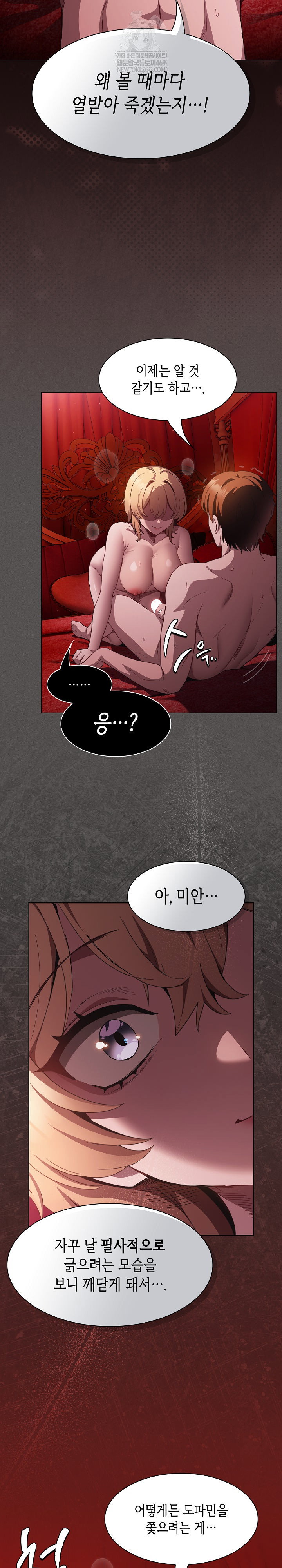 believe-i-will-offer-you-my-first-raw-chap-47-15