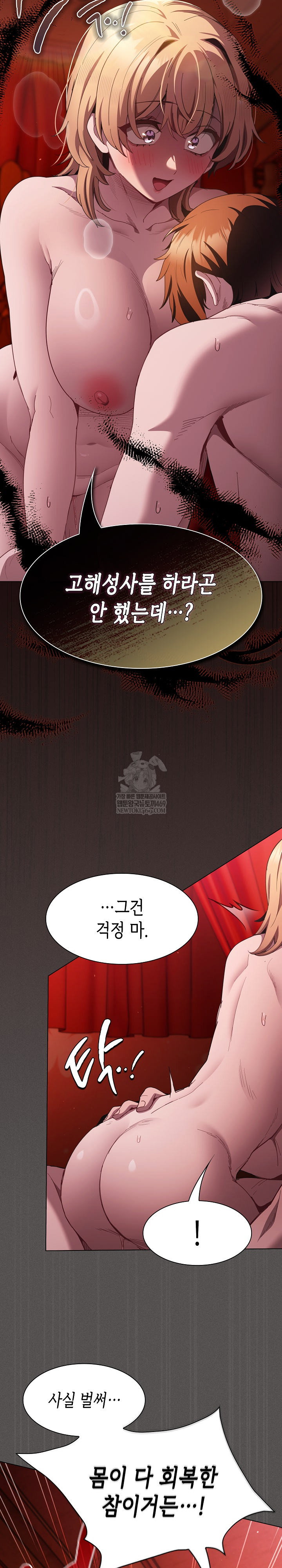 believe-i-will-offer-you-my-first-raw-chap-47-17