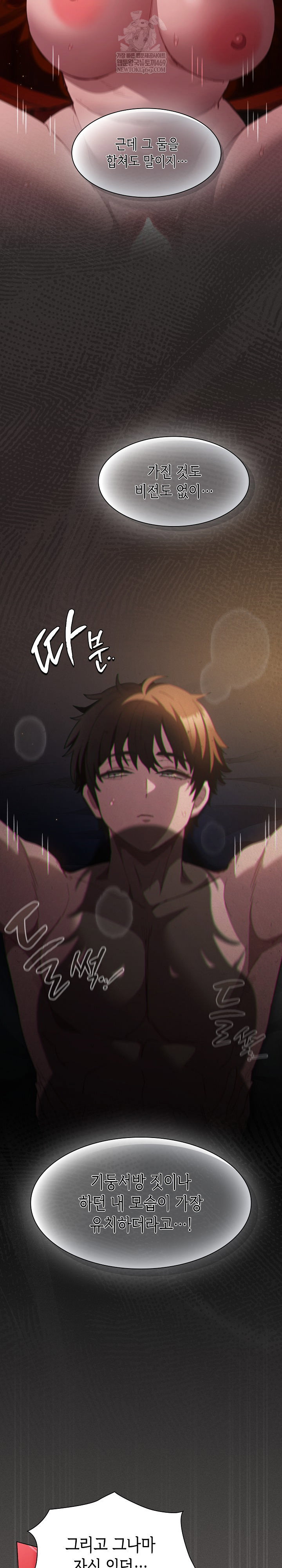 believe-i-will-offer-you-my-first-raw-chap-47-21