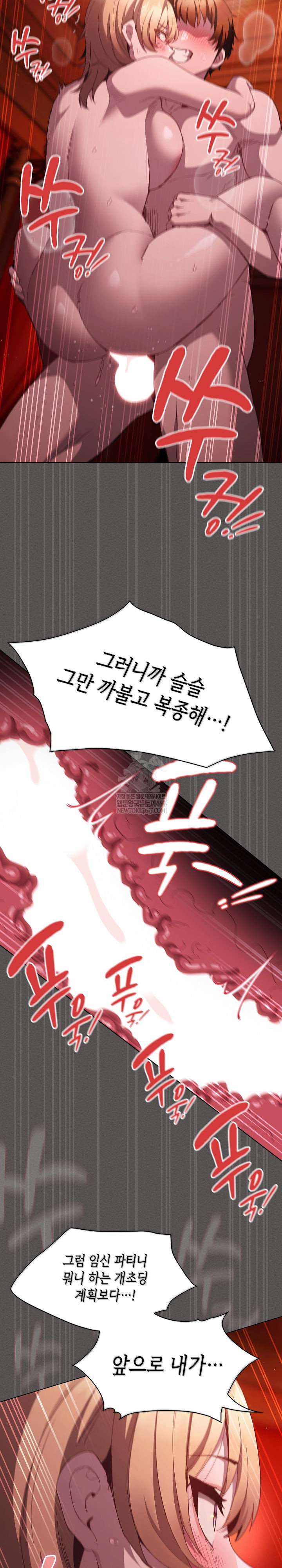 believe-i-will-offer-you-my-first-raw-chap-47-25