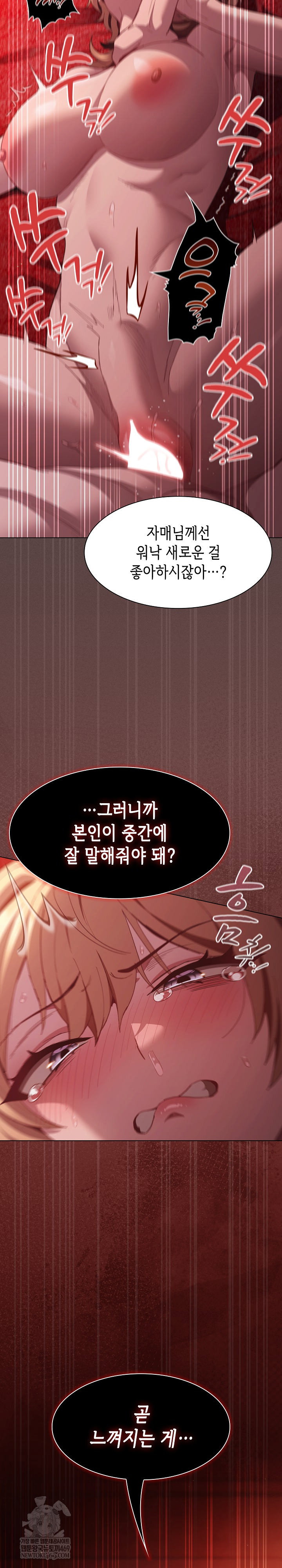 believe-i-will-offer-you-my-first-raw-chap-47-31