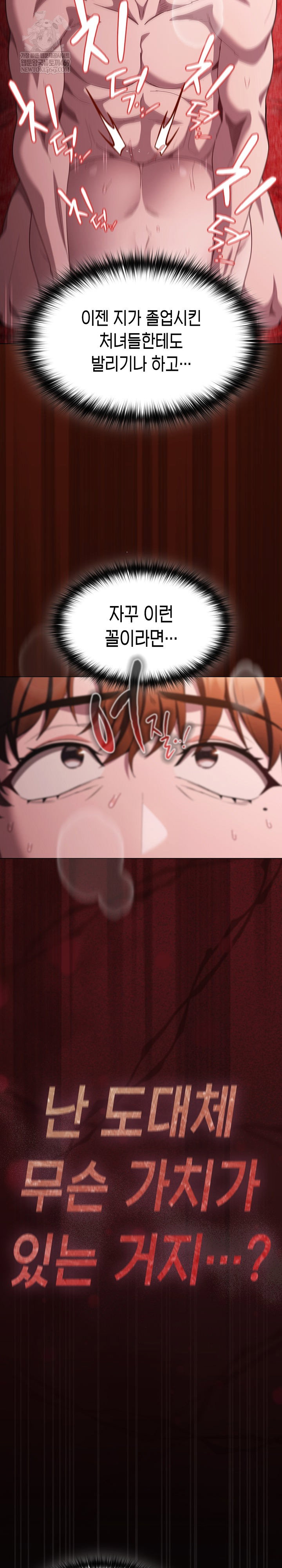 believe-i-will-offer-you-my-first-raw-chap-47-5