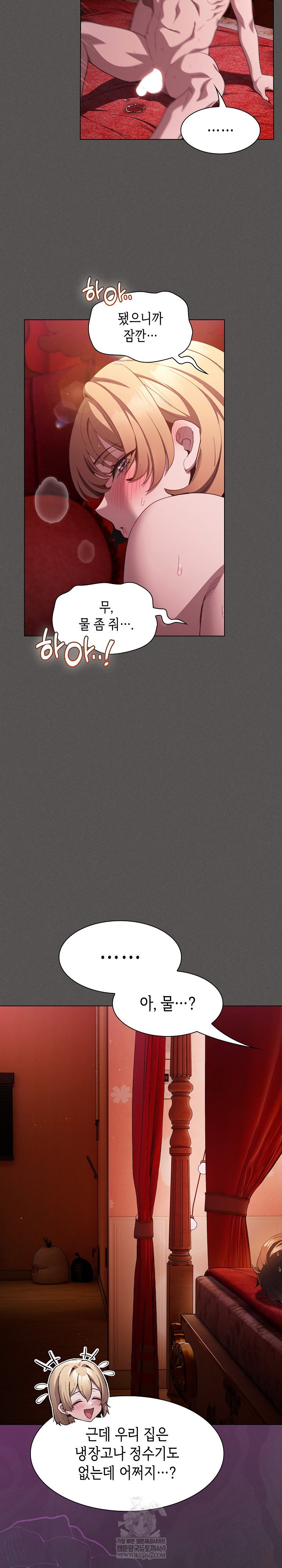 believe-i-will-offer-you-my-first-raw-chap-47-7