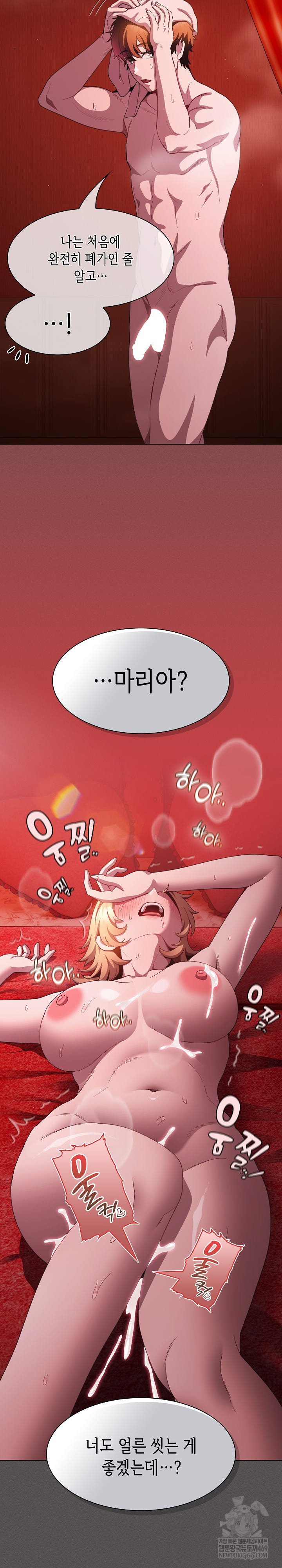 believe-i-will-offer-you-my-first-raw-chap-48-14