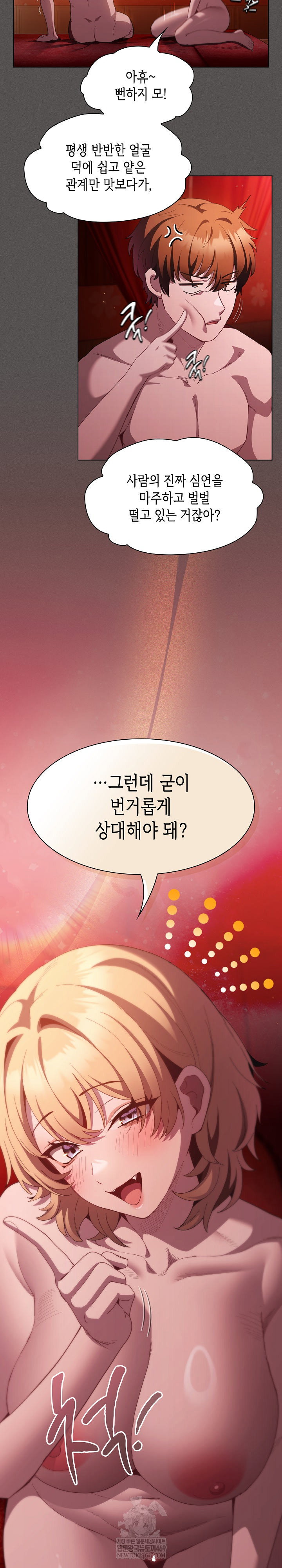 believe-i-will-offer-you-my-first-raw-chap-48-21